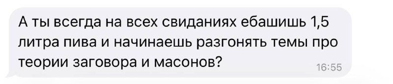 Я: ну вроде свидание прошло удачно
Свидание: