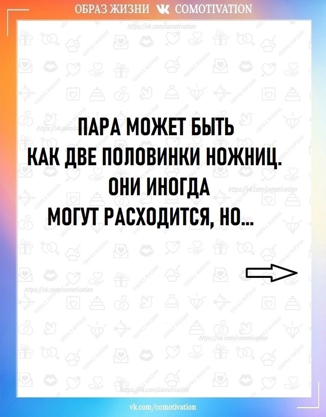 Справедливо