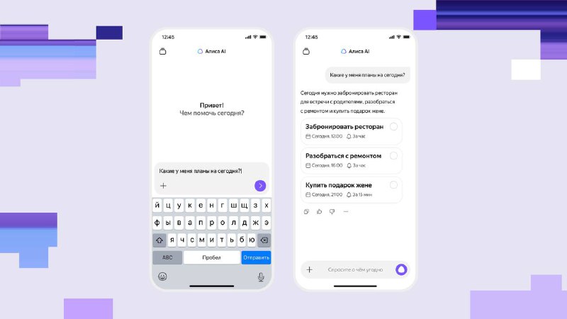 Яндекс показал Алису AI с функциями ИИ-агента
Нашу старую знакомую обучили на миллионах реальных ке