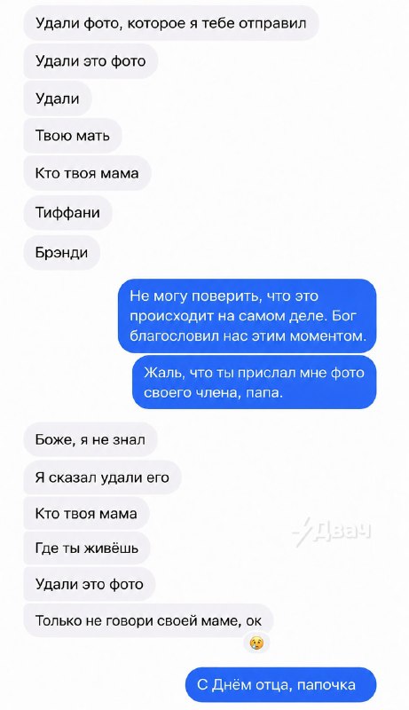 Тян проучила мужика, который прислал ей непрошеное фото своего члена: она убедила его, что он — её о
