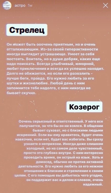 Вся правда о знаках зодиака