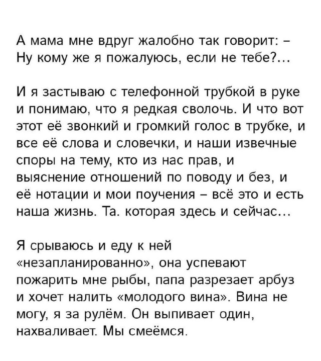 Мамина забота..