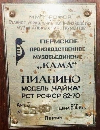 ? Отдам пианино. Ребёнок отучился.
? 89157070001