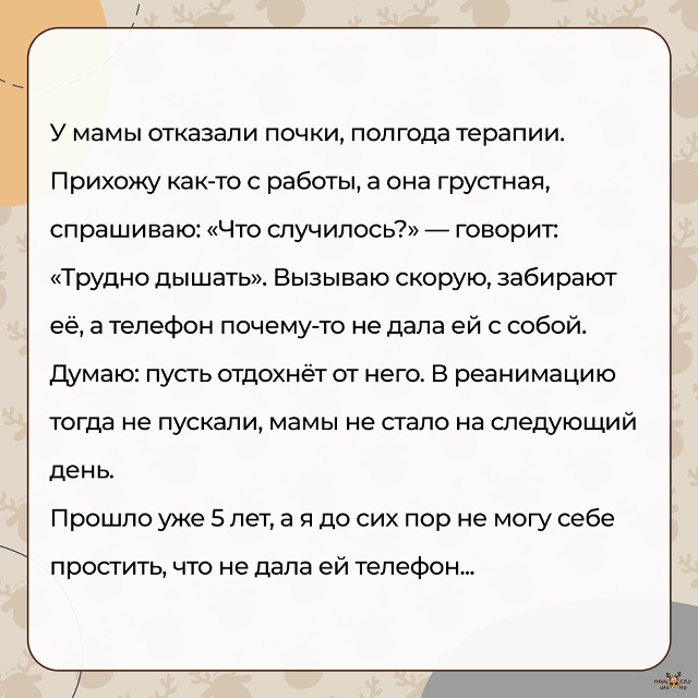— Не могу себе простить...
#Подслушано_страшное@overhear