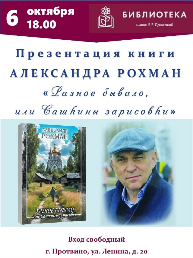 6 октября в [club69692999|МБУК 