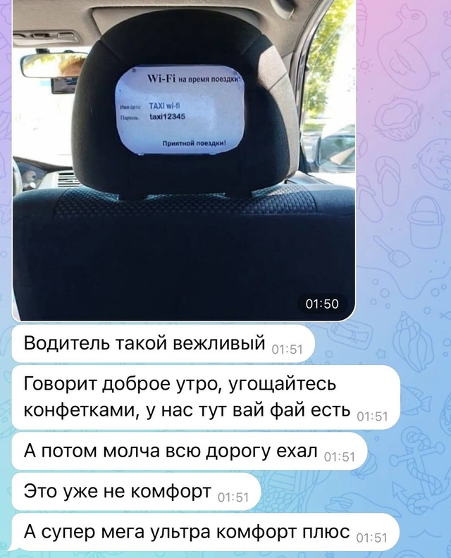 Как вызвать такое такси??