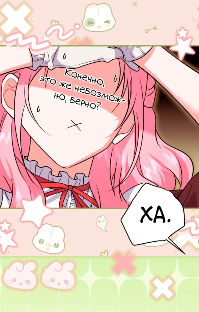 Как превратить трагический роман в исцеляющий?