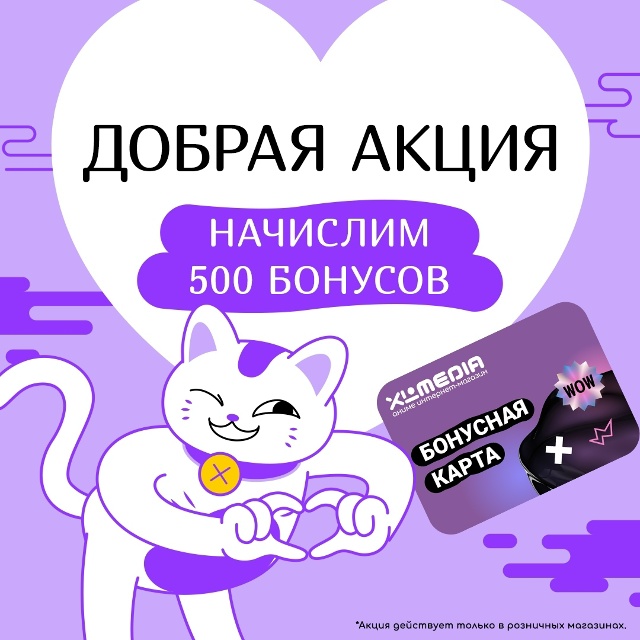 💢ЗАВТРА последний день, чтобы спасти 500 бонусов!💢
Др...