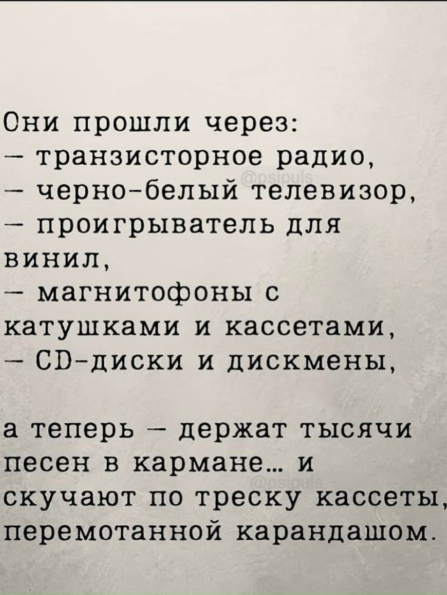 НЕ ТРОГАЙТЕ ЛЮДЕЙ ПОСЛЕ 50
