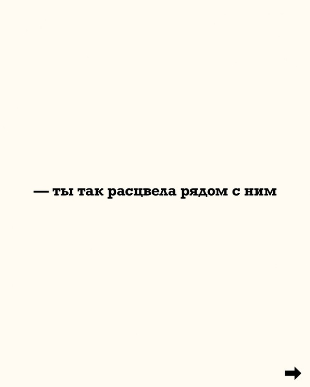 Как же тут не расцвести, когда такое слышишь😅