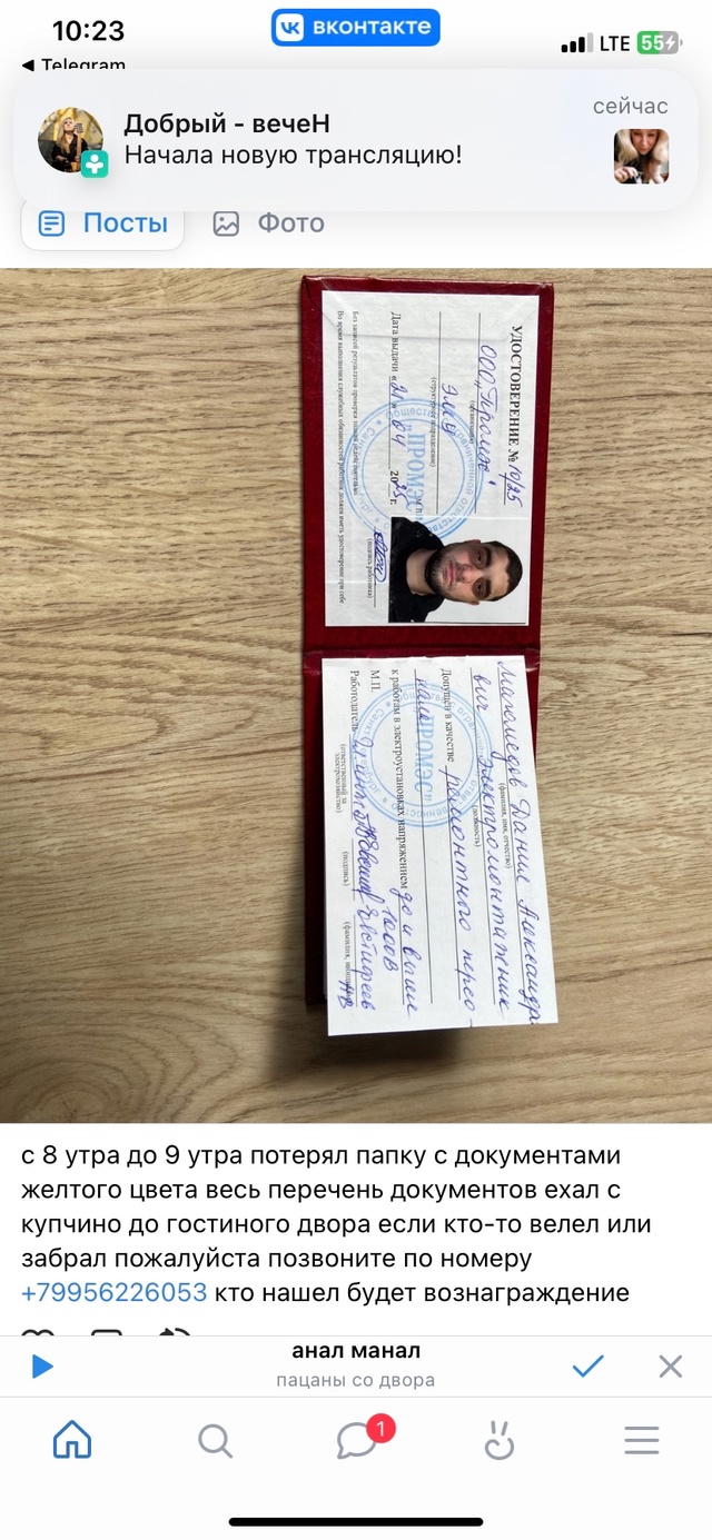 Утром потерял папку с документами желтого цвета кто ви...