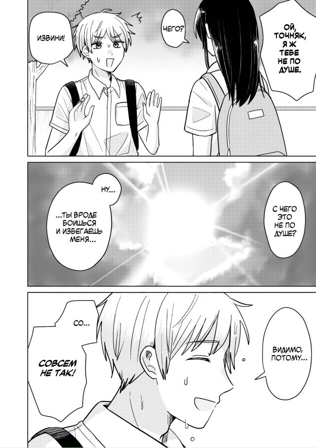 Вот оно что