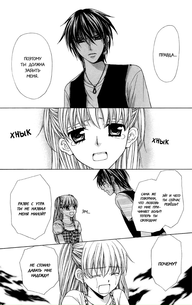 Алмаз сердца
Сладких снов?