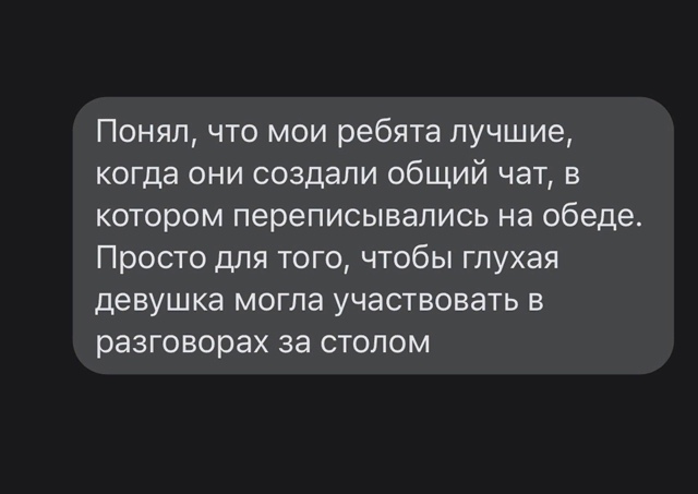 Достойно уважения