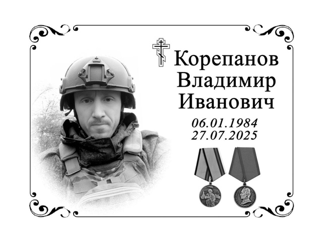 Прощание пройдёт в ритуальном зале 30 числа в 10.00. Отпев?...