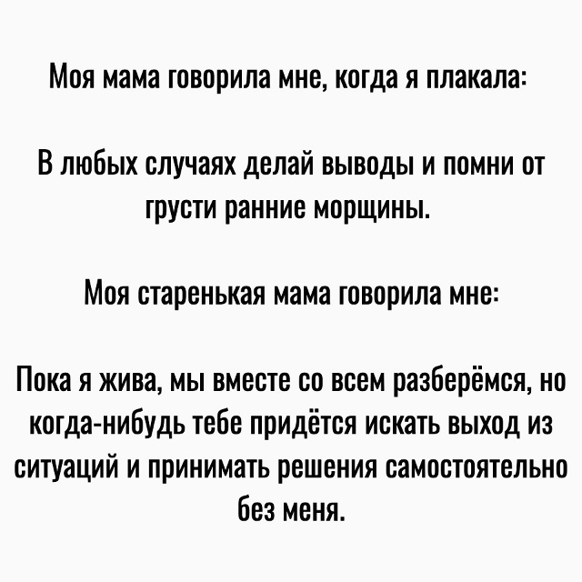 Лишь бы не старели
Пересылайте посты близким, ставьт?...