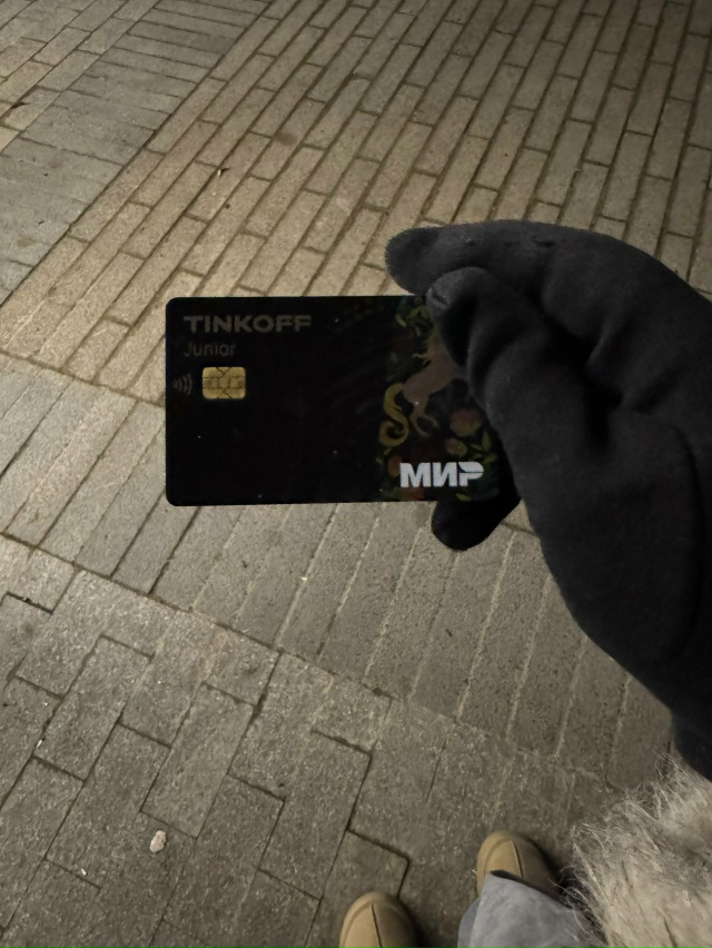 анон
карта в магазине бристоль в центре