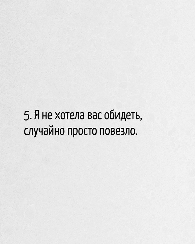 Правда жизни)
