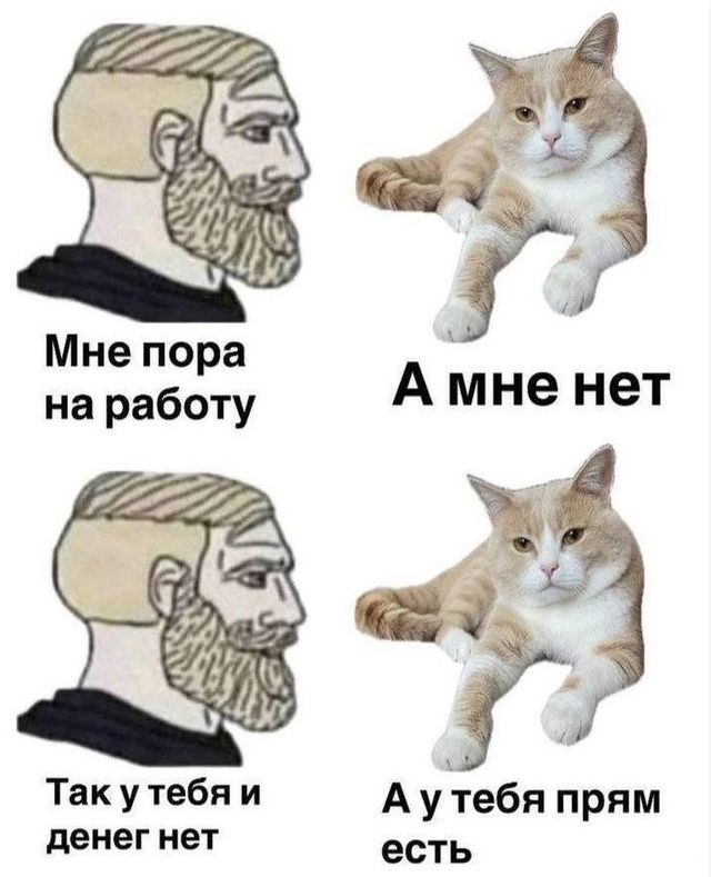 Однако, доброе утро