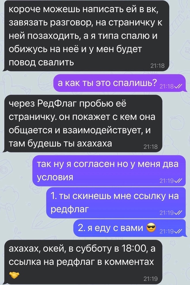 отличная сделка
