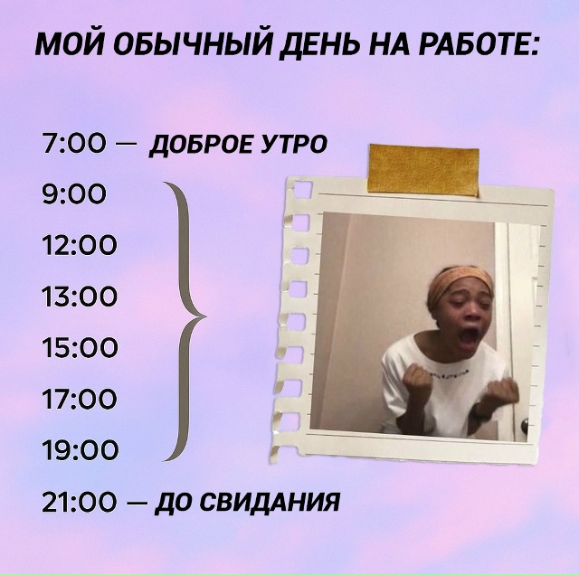 Базовое расписание: