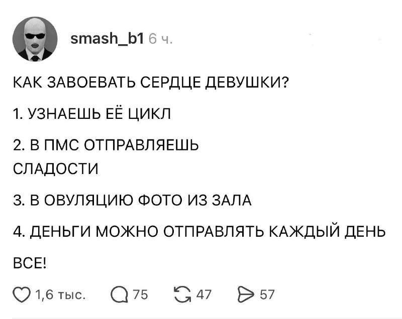 5. В первые дни цикла желательно не дышать слишком громко 😁