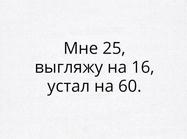 Кто также?🤪