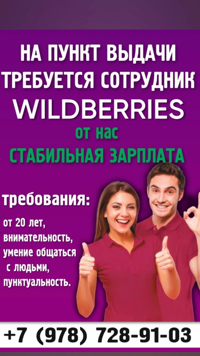 Пгт Красногвардейское !
с. Марьяновка
Требуются сотр?...