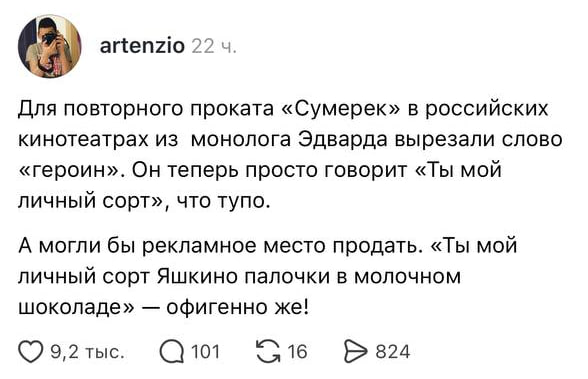 «Ты мой личный сорт г...на» — для повторного показа «Сумерек» зацензурили знаменитую фразу и убрали
