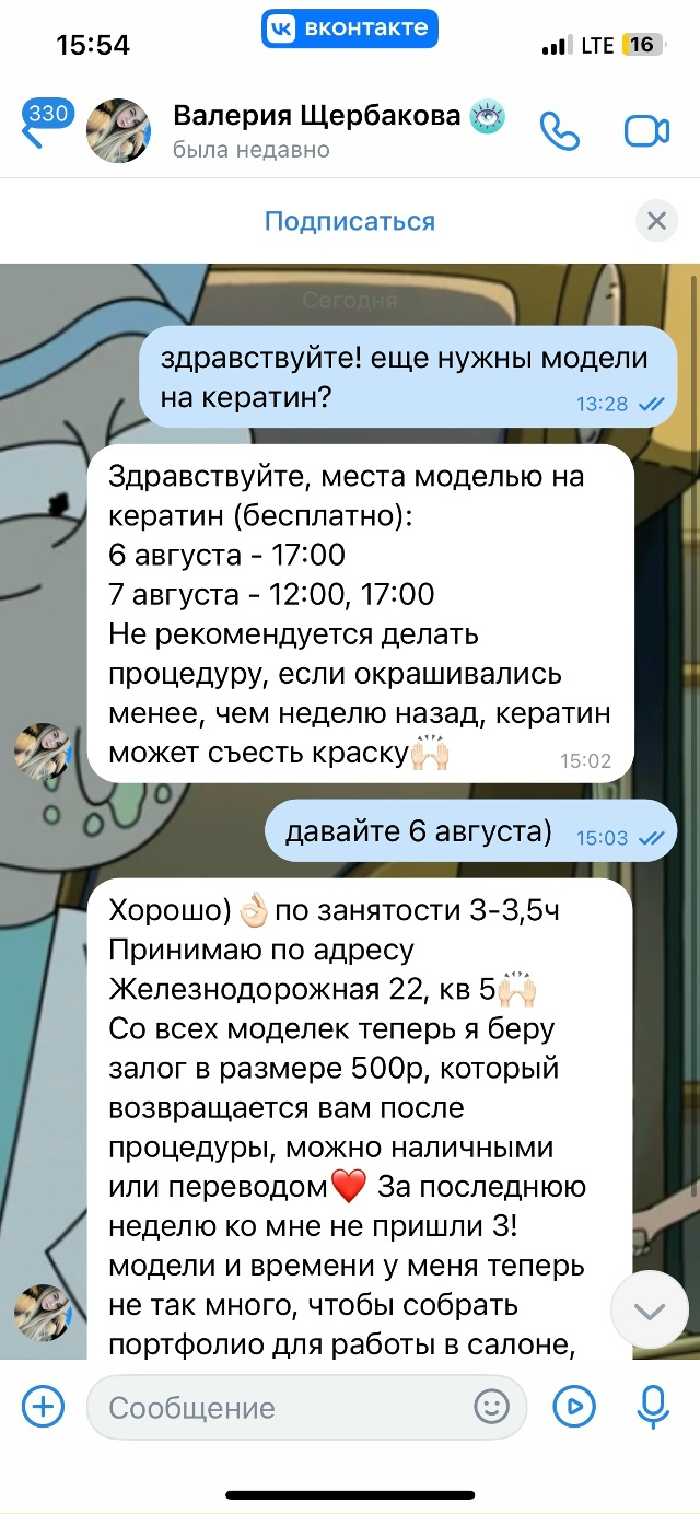 добрый день всем! к сожалению эта девушка оказалась мо?...