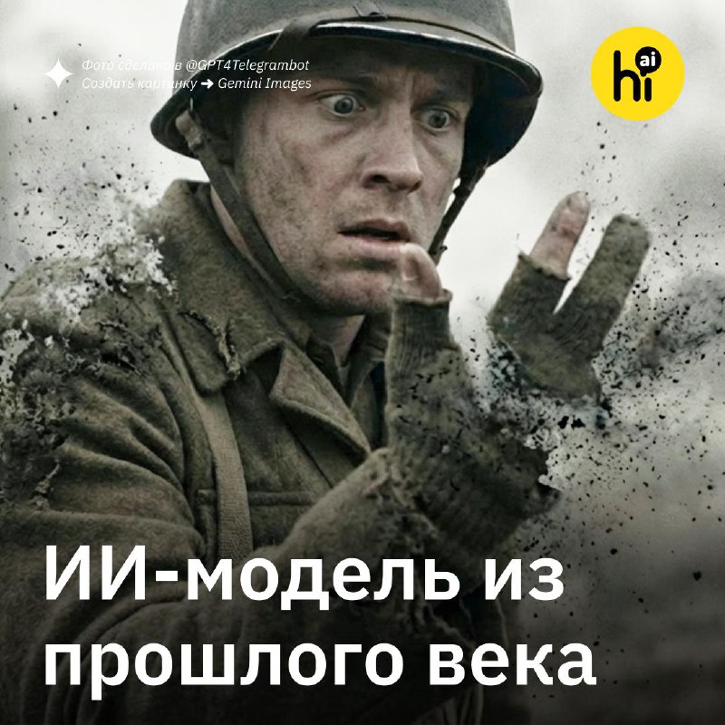 🏺 ИИ «из прошлого» не знает про мировые войны и Гитлера
Ученые из Цюриха создали семейство ИИ-модел