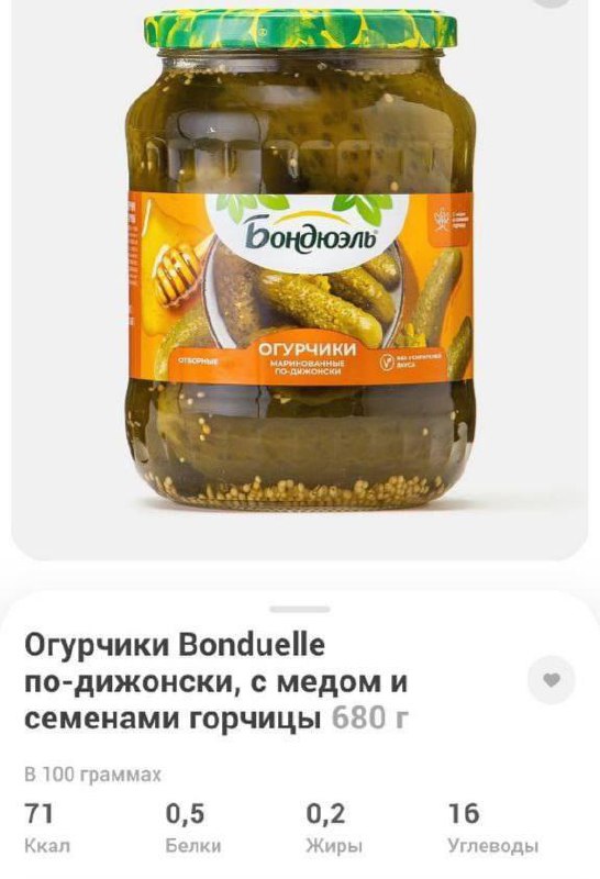 Абсолютно Проклято: в России начали продавать маринованные огурцы с мёдом.
Страшно, очень страшно,