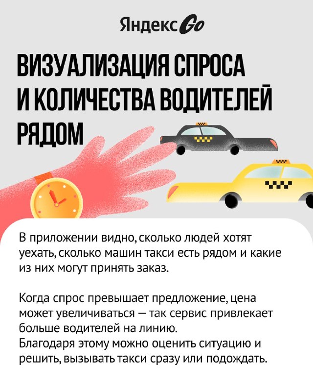 Как выгоднее ездить на такси, из чего складывается детализация цены, что такое виртуальная очередь и