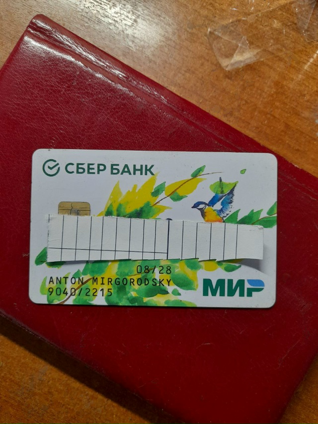 Найден кошелек в районе очистных - контакт для связи [id8...
