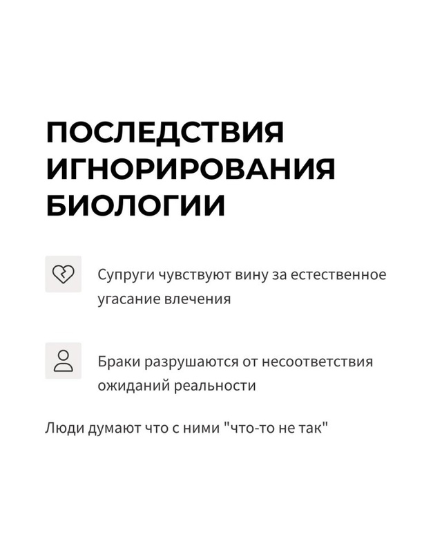 Сексологи 15 лет скрывали шокирующие данные: верность р...