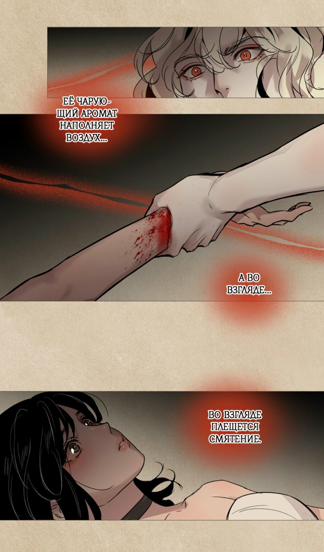 #Вампир_встречает_охотницу
#Hexe@manga_hwa