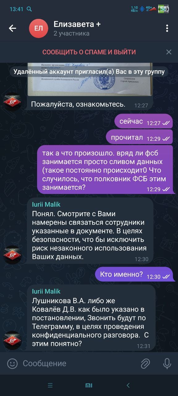И снова о мошенниках. Хочу рассказать о новом способе.. ...