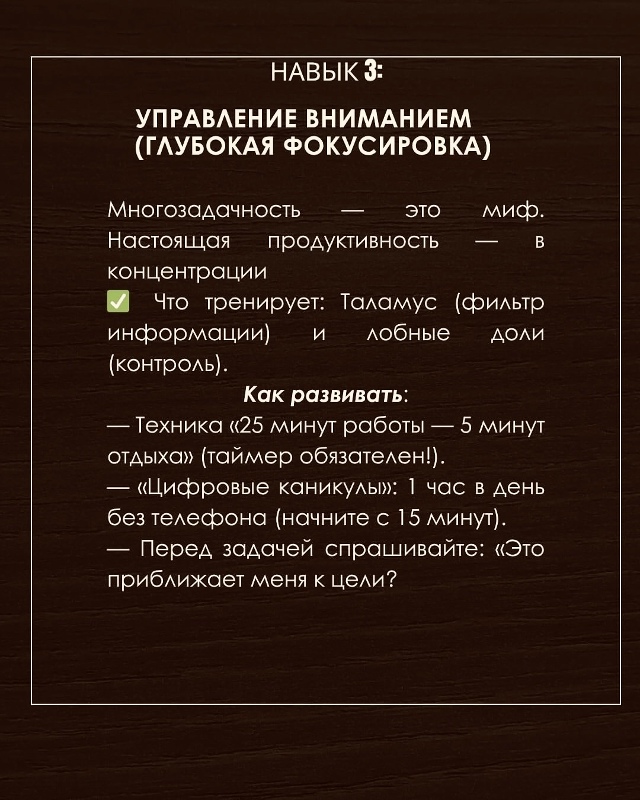 Важные навыки
