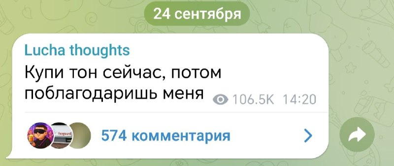 вот это тоже прикольно кстати, чем-то напомнило Варламова с твитом о продаже бакса (2,8 тот день был