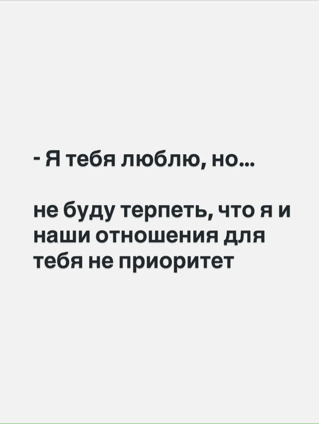 Сначала выбирай себя, а затем тех, кто выбрал тебя