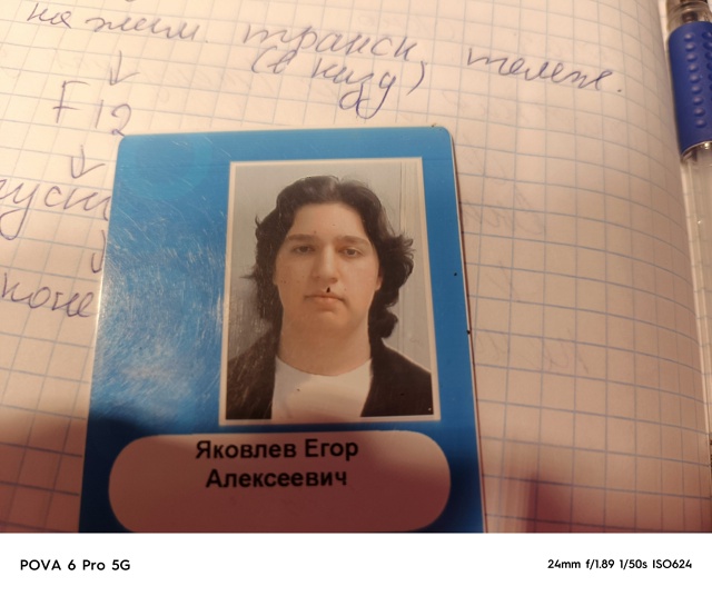 Потеря лежит .на Маршала Рыбалко 111( Магнит)
