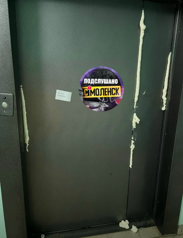 ❗️В Смоленске вандалы разрисовали стену, оставили уг?...