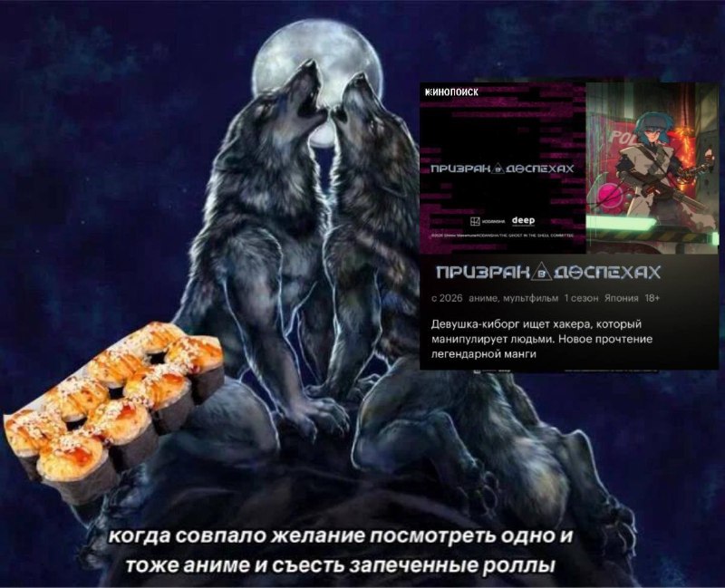 А когда еще и аниме понравилось с первой же серии 🫦 🫦