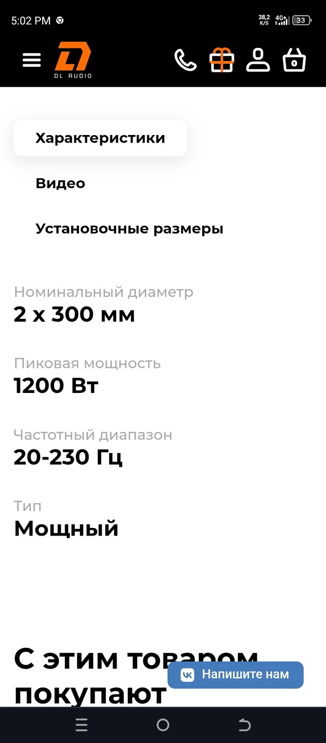 Продам саб активный за 13000р брал за 16990
Пол года ему со?...