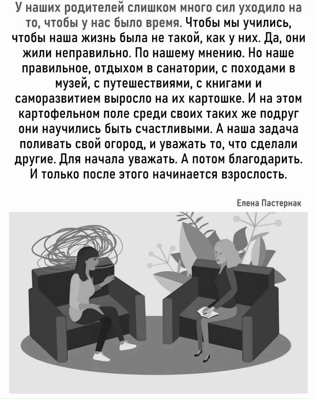 Разные поколения