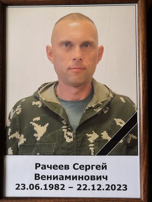 ПРОЩАНИЕ С РАЧЕЕВЫМ СЕРГЕЕМ ВЕНИАМИНОВИЧЕМ СОСТОИТСЯ ...