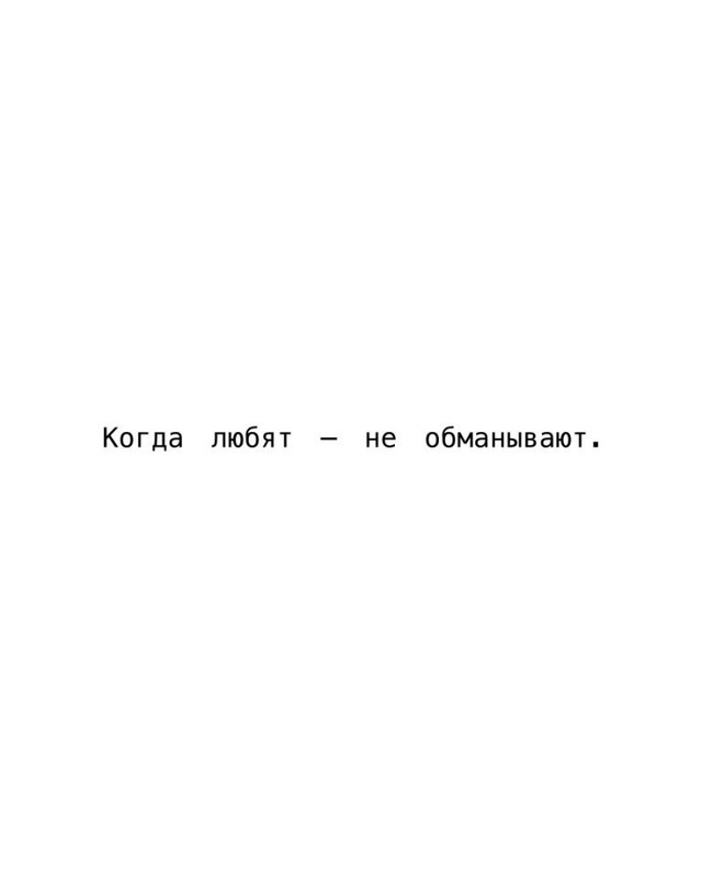 Когда любят...
