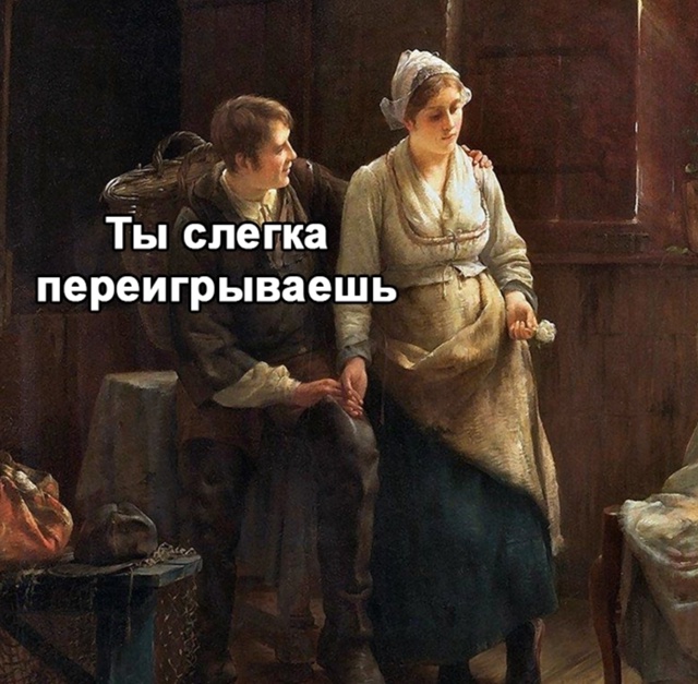 Немного увлеклась