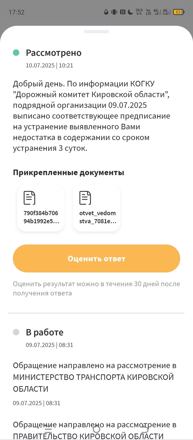 Вот так некачественно чистит Минтранс скамейки на ост?...