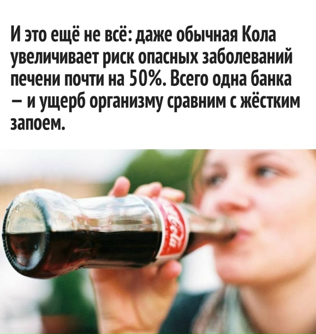 Срочно предупреди знакомого кокакольщика